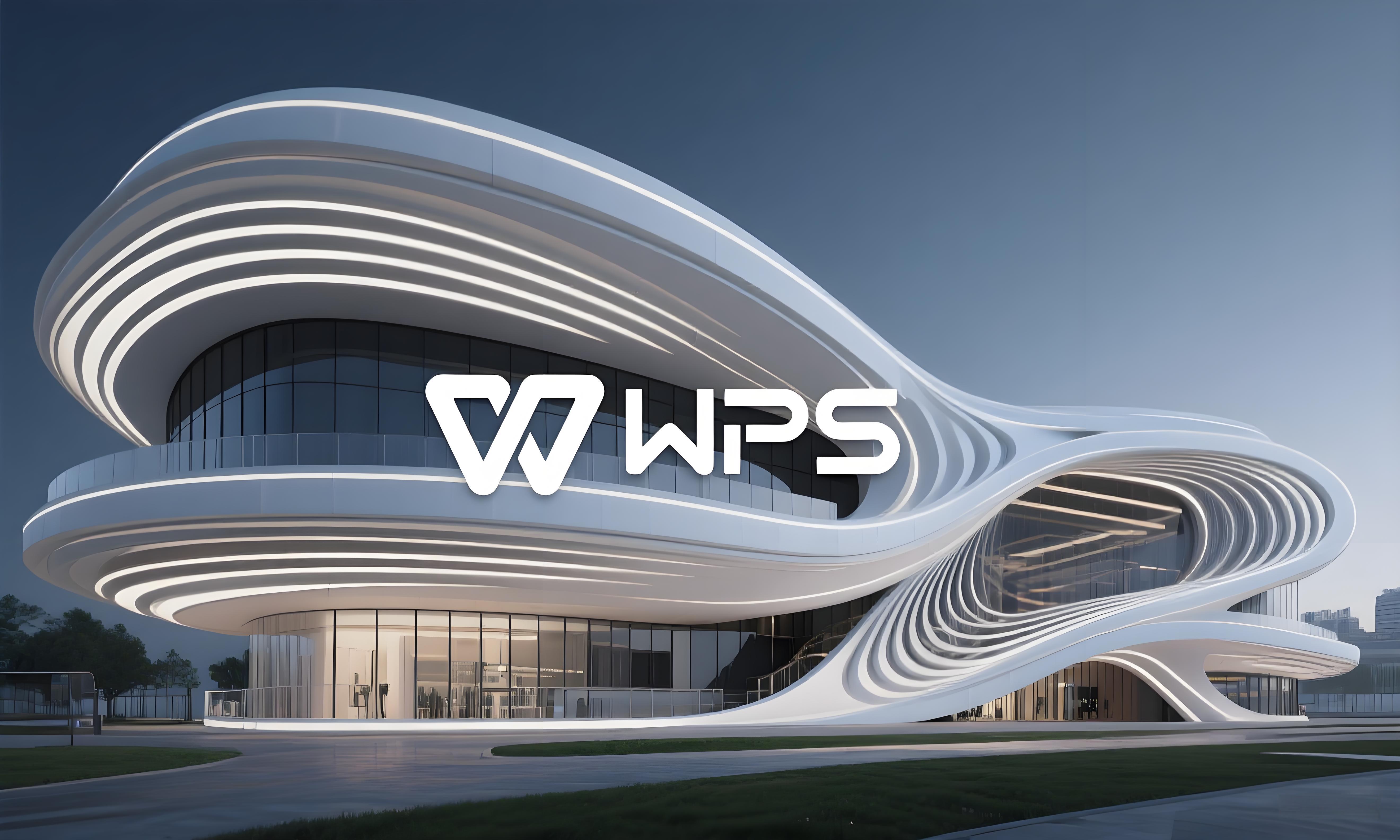 不登录WPS真的啥也干不了?