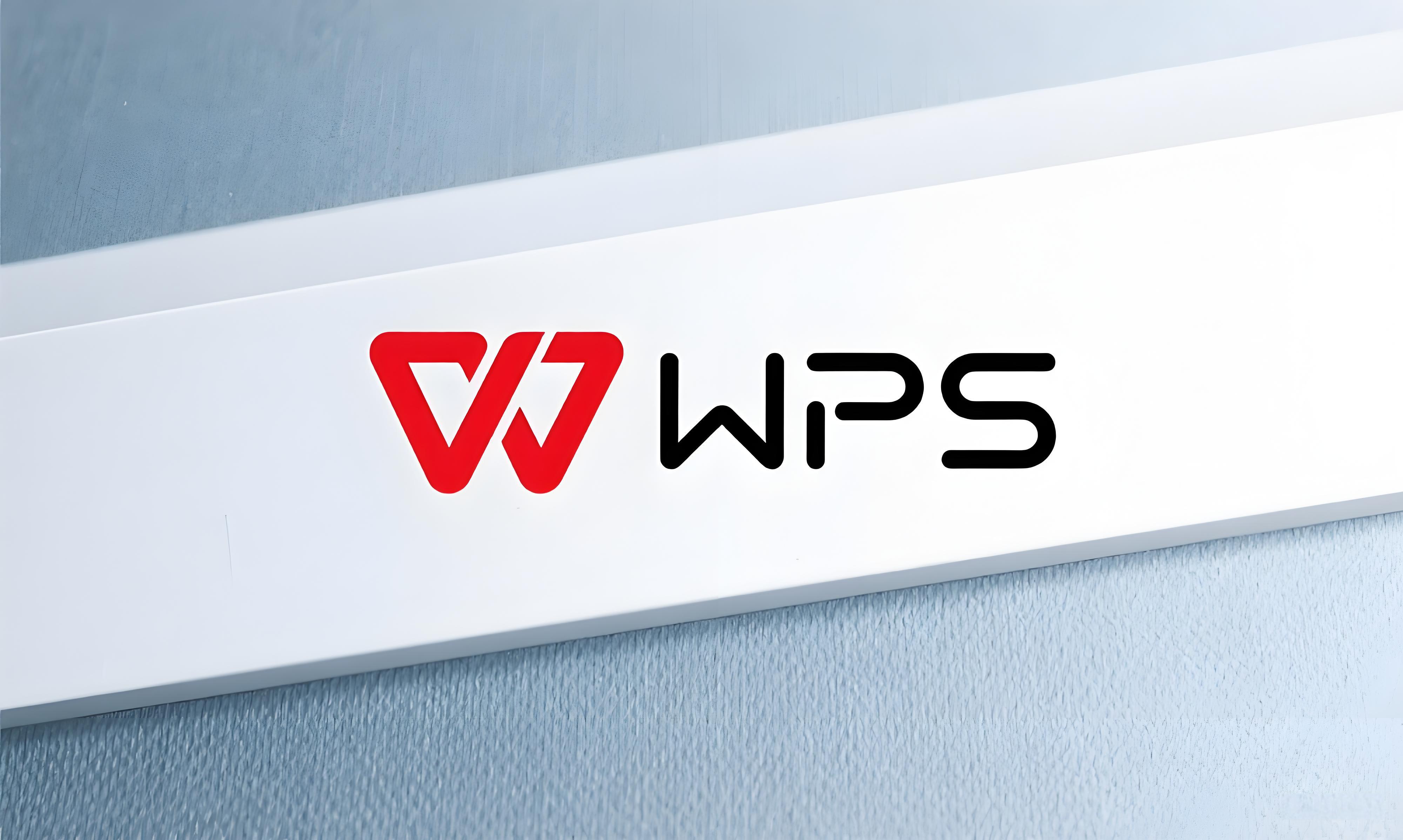 WPS有哪些版本？全面解析Windows、Mac、安卓与iOS全平台差异