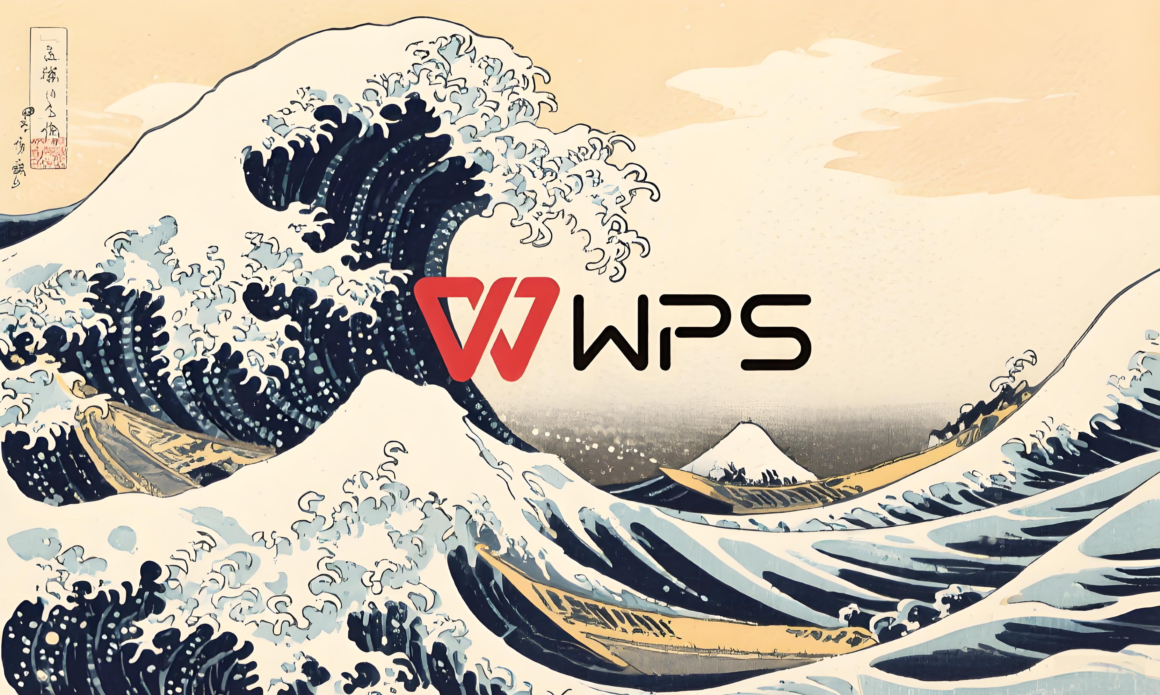 Windows系统装WPS到底难不难？亲测一步一步带你完成