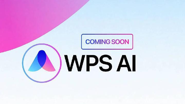 密探:WPS办公效率被 AI彻底颠覆了!