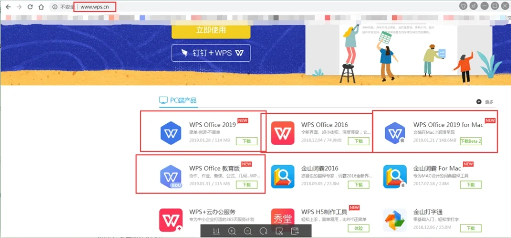WPS版本全解析:选对才高效