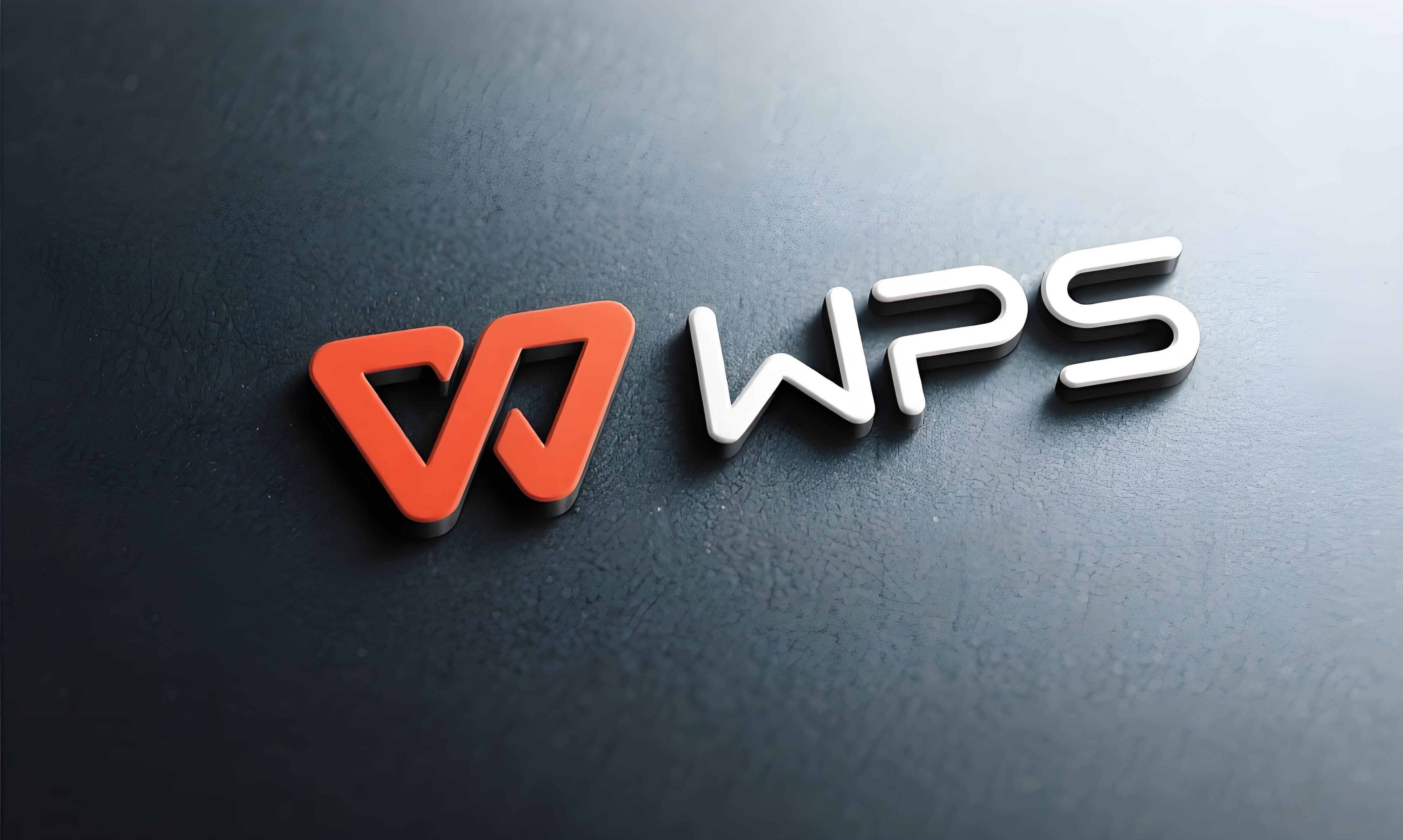 WPS演示文稿为何更高效?