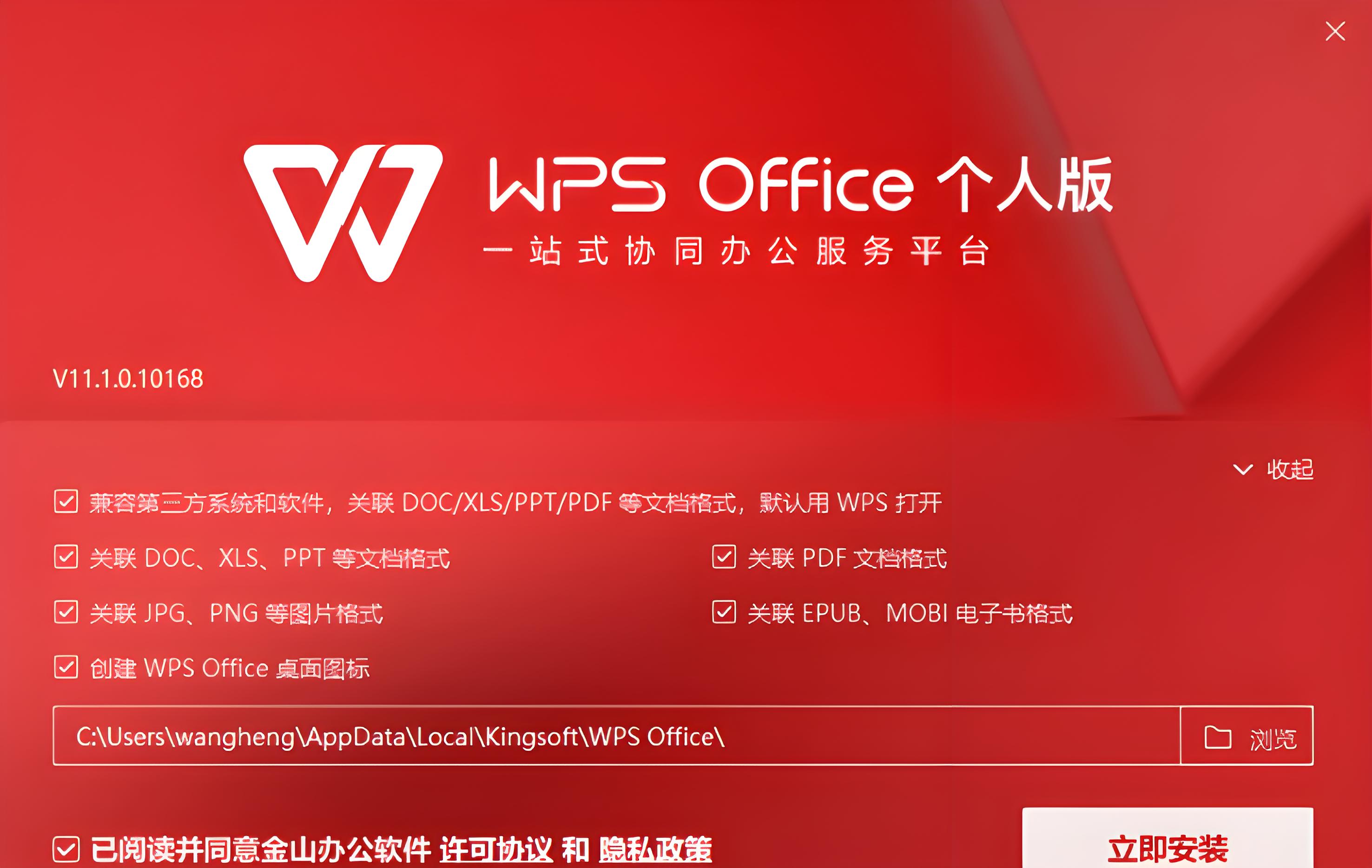 必看:电脑怎么下载WPS最快!