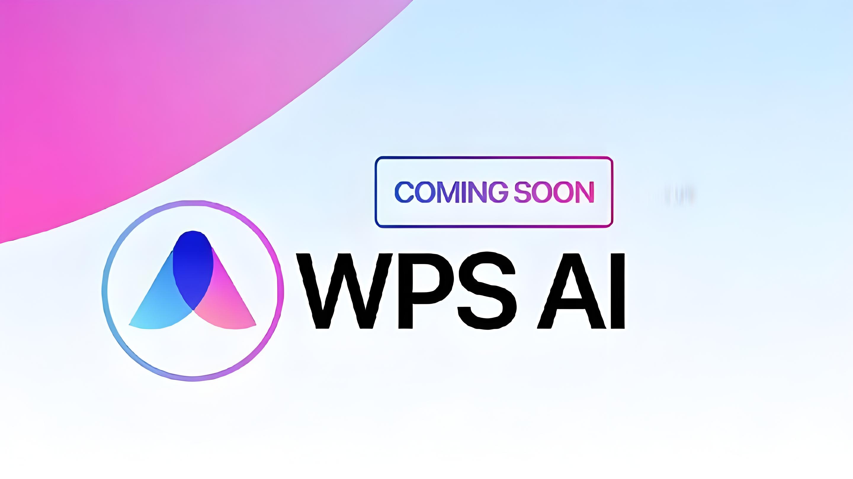 以为 WPS 无 AI？真相藏这
