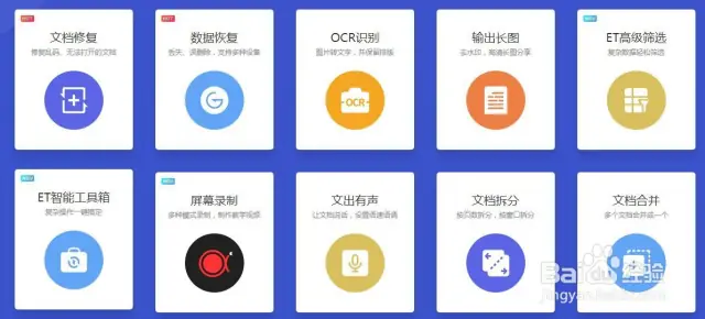 WPS文档如何灵活排版？分节技巧详解