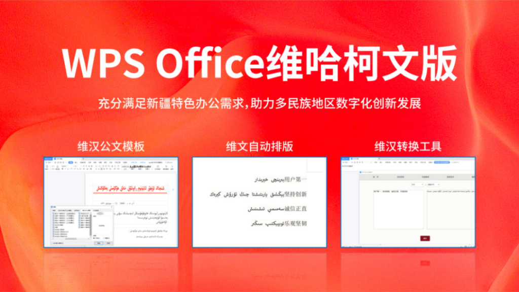 更新WPS遇到错误怎么办？完整解决方法