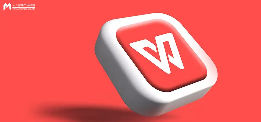 WPS文件共享技巧，提升团队协作效率