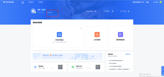 WPS文档编辑教程：从入门到精通