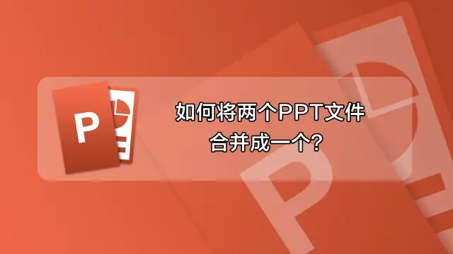 WPS怎麼合併PDF檔案?新手必看