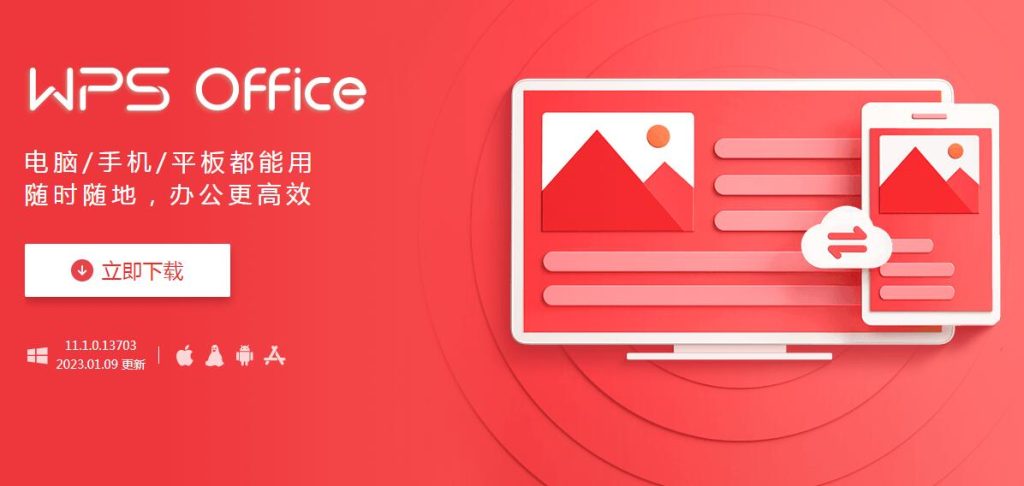 WPS雲端同步與離線儲存技巧