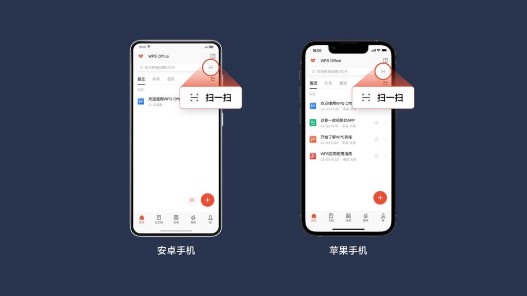 新手必看：WPS 手機版下載全攻略與常見問題解析