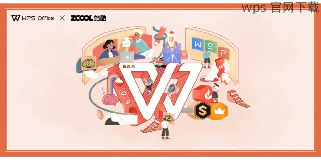 WPS常用设置在哪