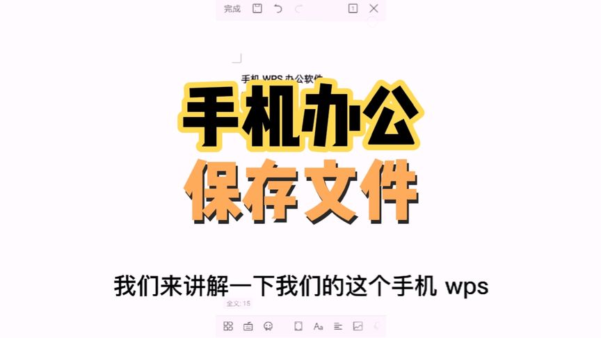 WPS导出CSV教程