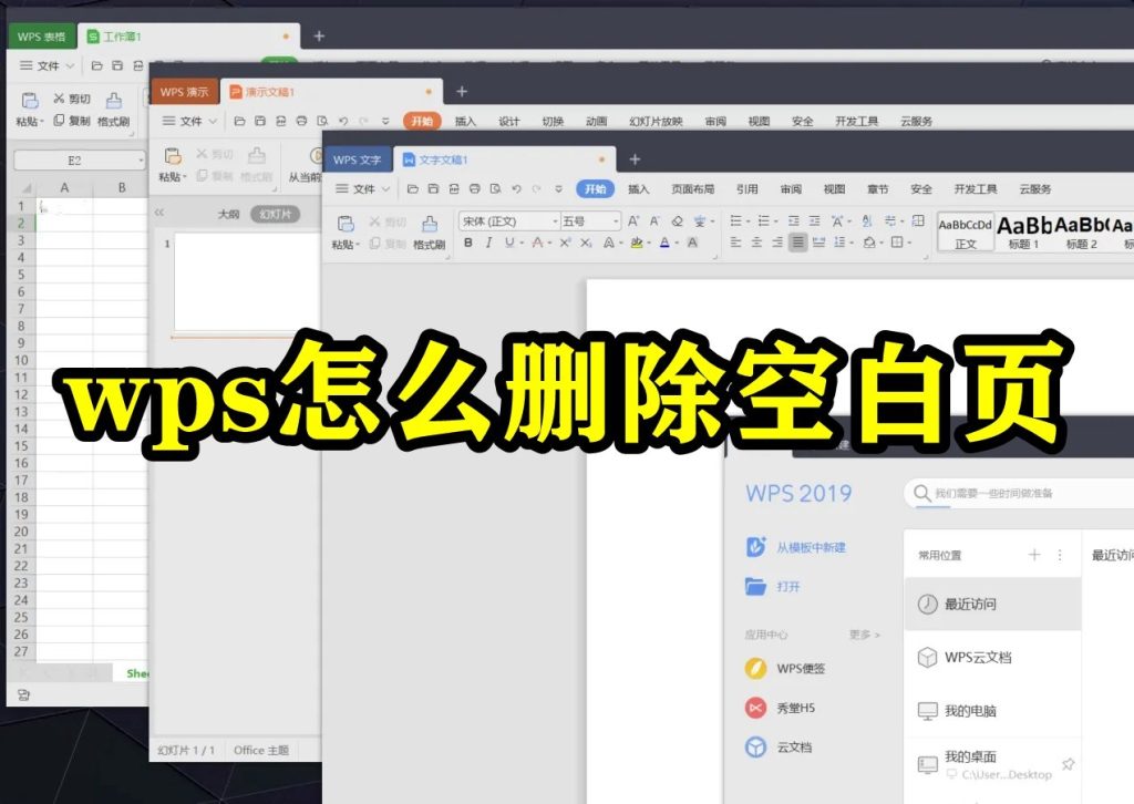 WPS PDF删除空白页